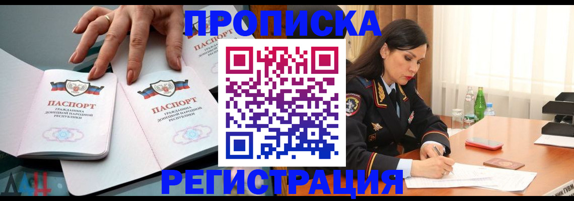 временная прописка в Ржеве