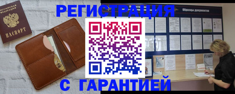 временная регистрация поиск в Ржеве