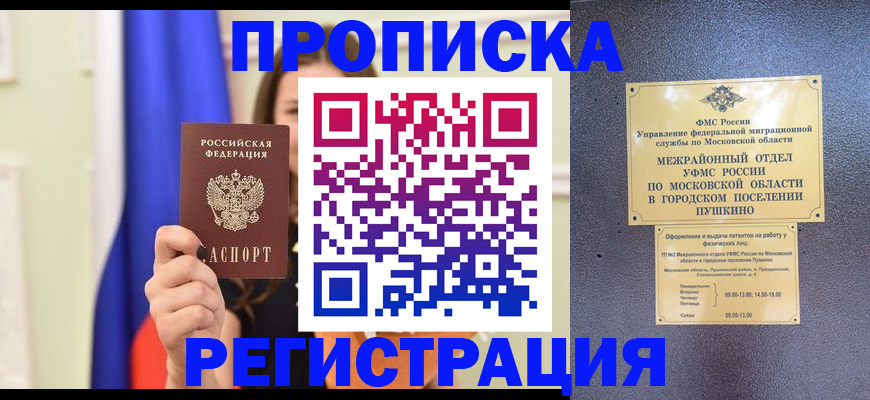 где прописаться в Ржеве