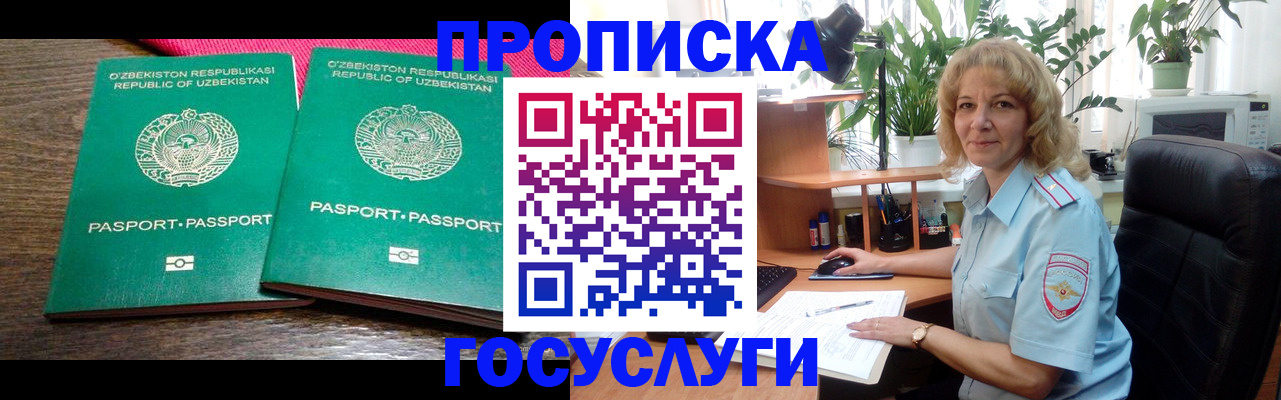 прописка 2025 в Ржеве